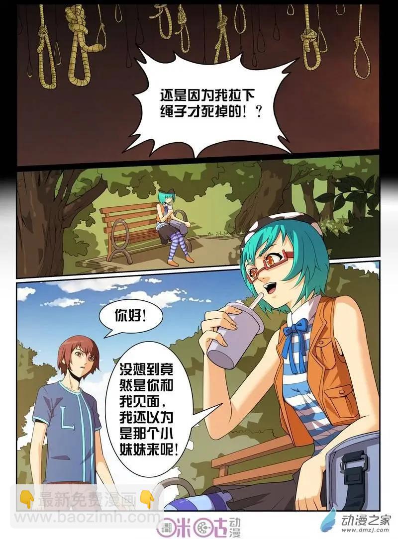 第13回-第13话