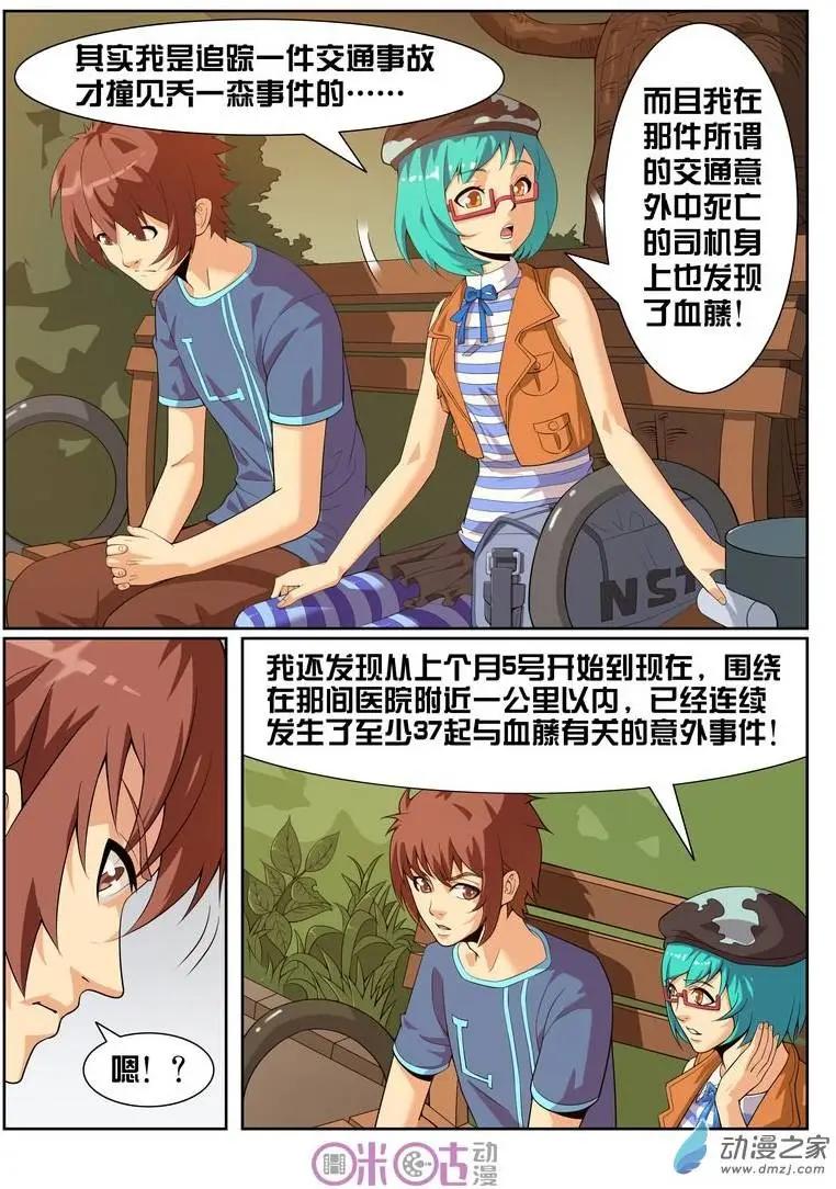 第13回-第13话
