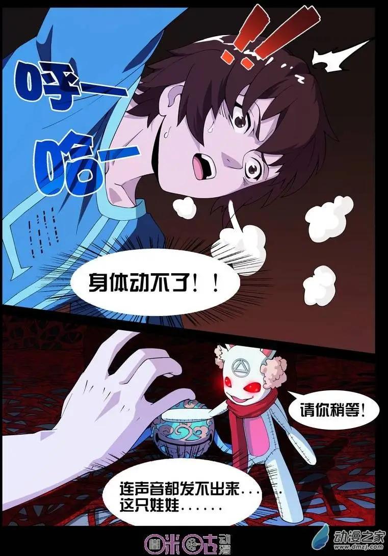第15回-第15话