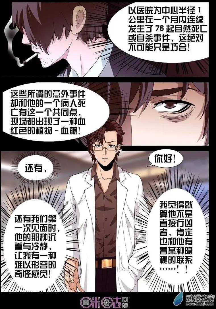 第17回-第17话