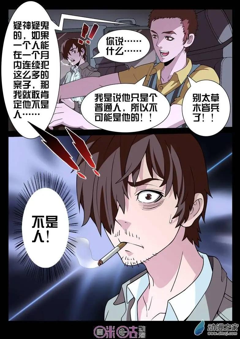 第17回-第17话