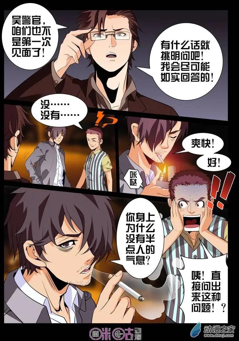 第19回-第19话