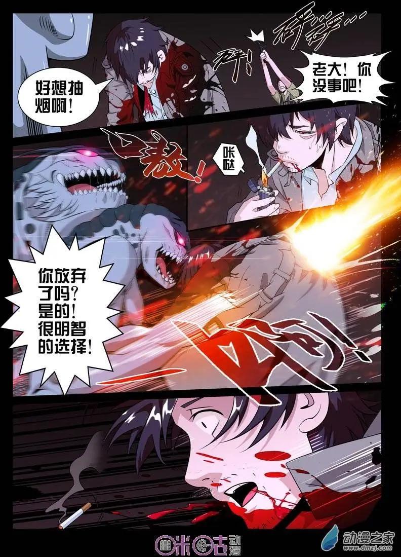 第19回-第19话