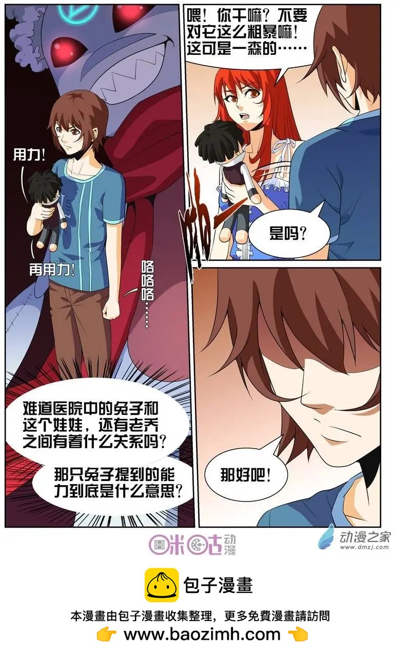 第21回-第21话