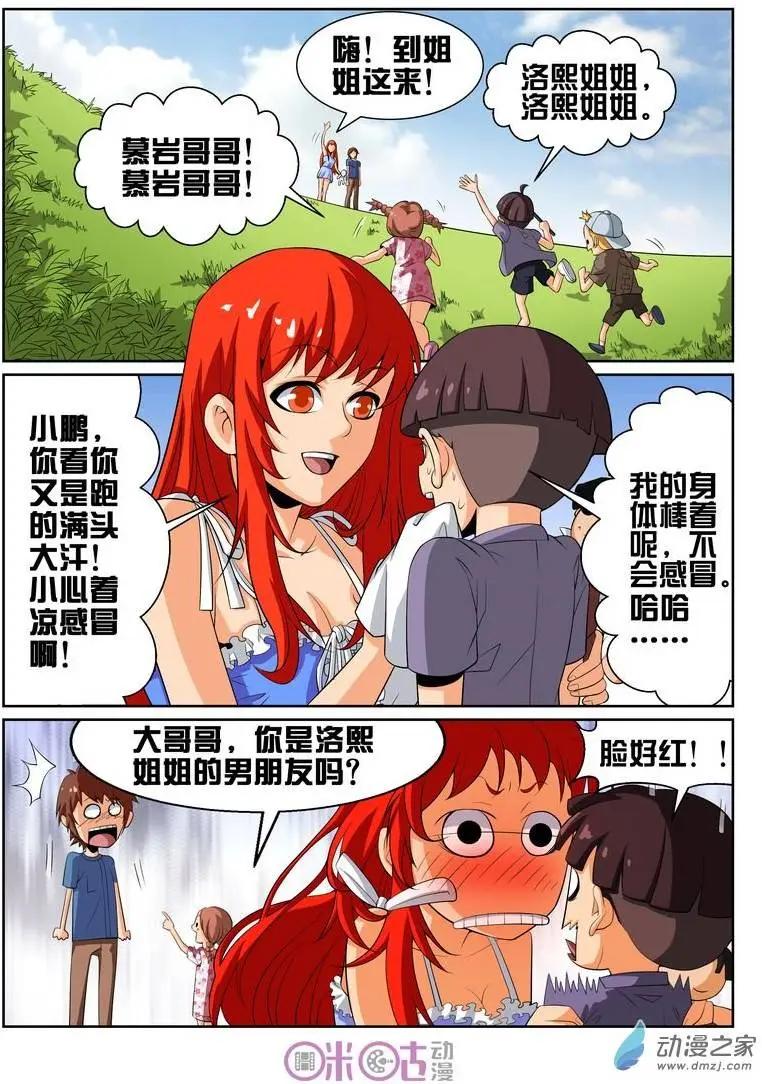 第23回-第23话