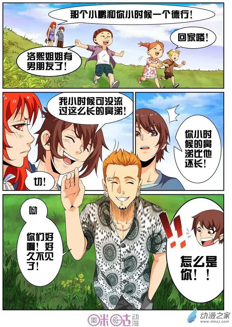 第23回-第23话