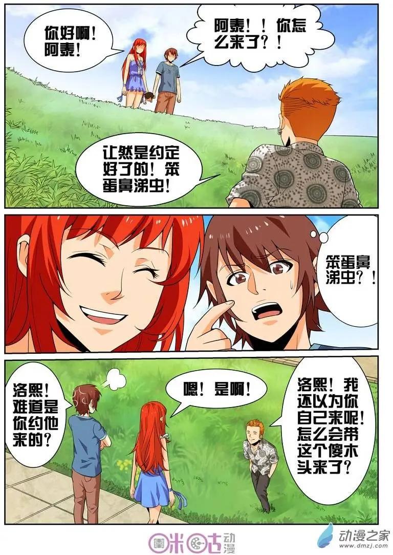 第23回-第23话