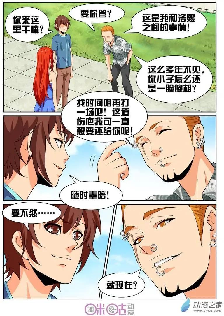 第23回-第23话