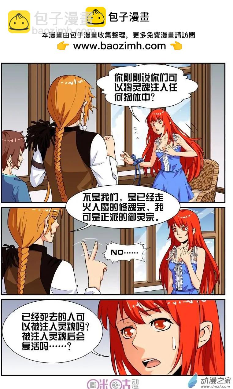 第27回-第27话