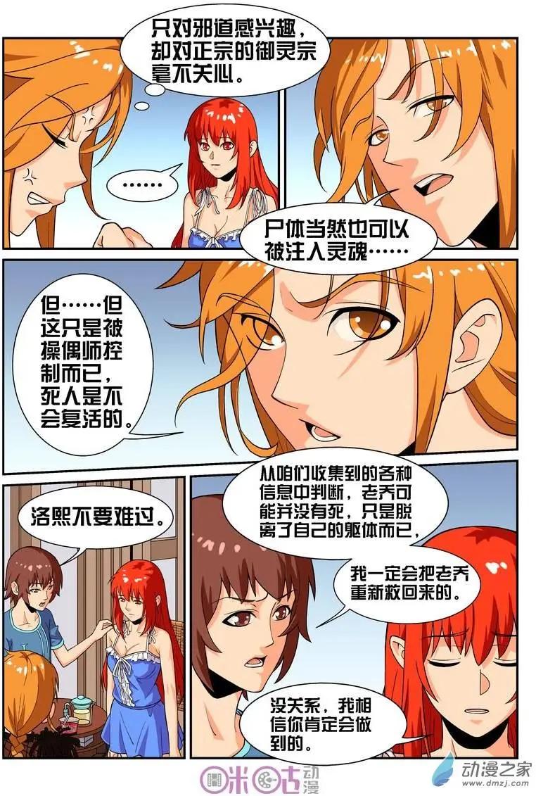 第27回-第27话