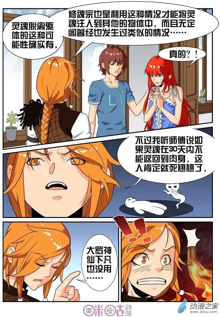 第27回-第27话