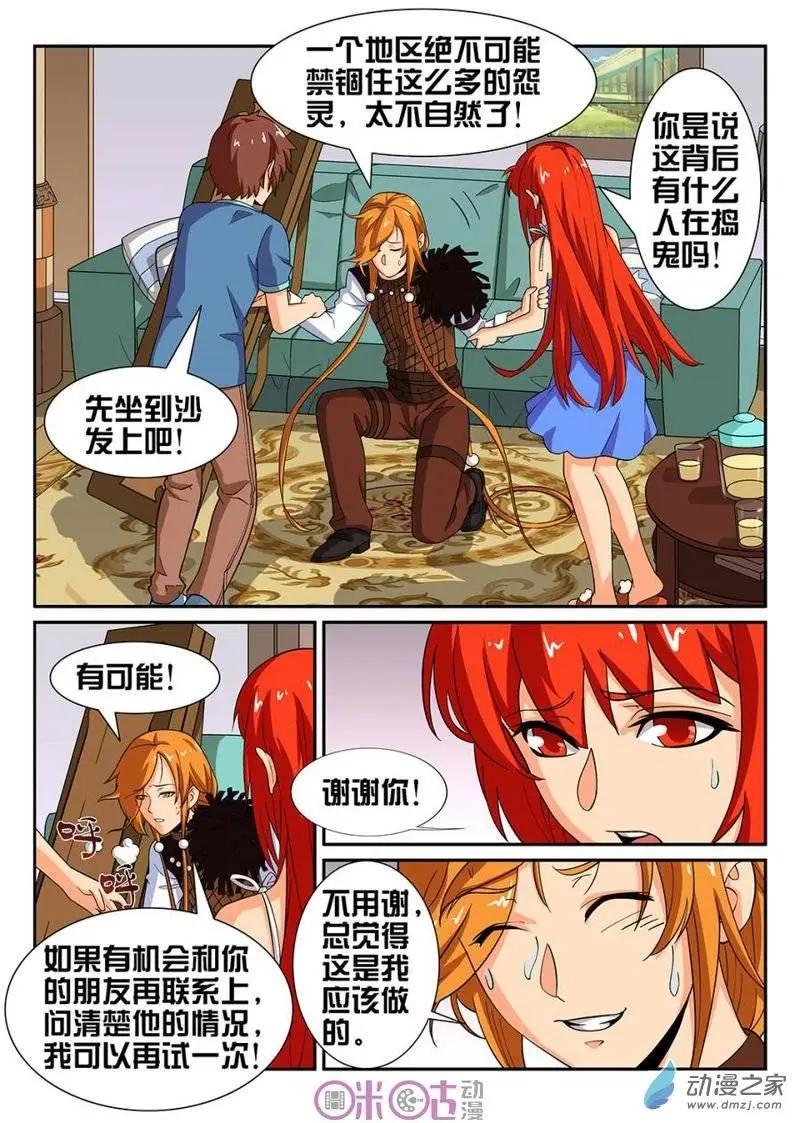 第29回-第29话