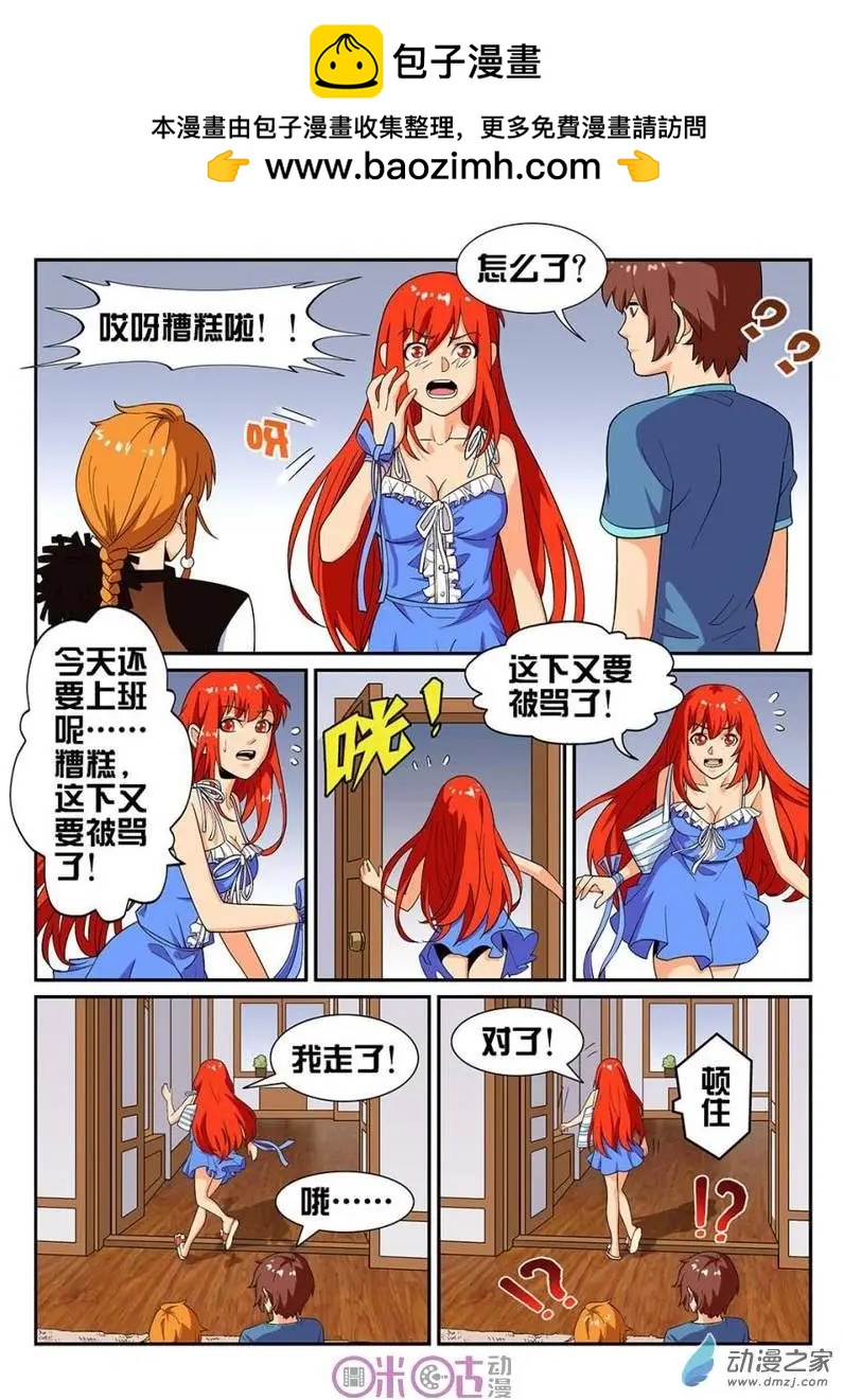 第29回-第29话