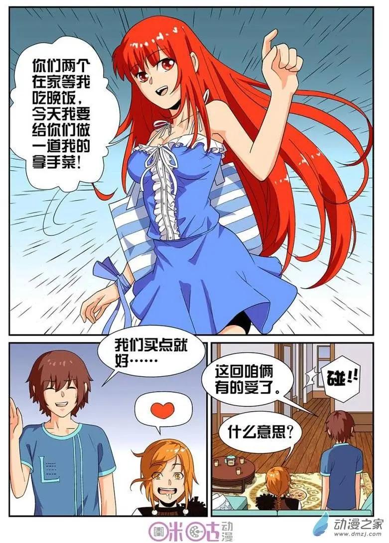 第29回-第29话