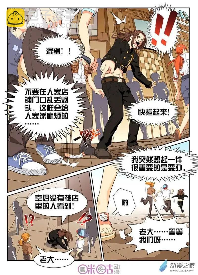 第29回-第29话