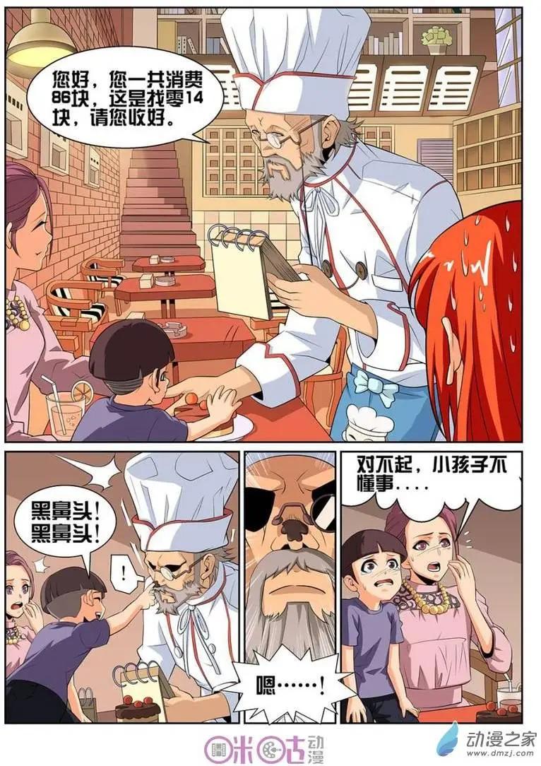 第29回-第29话