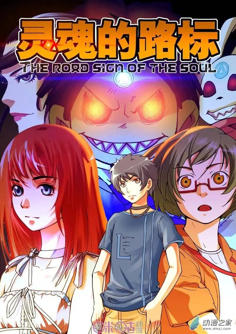 第03回-第3话