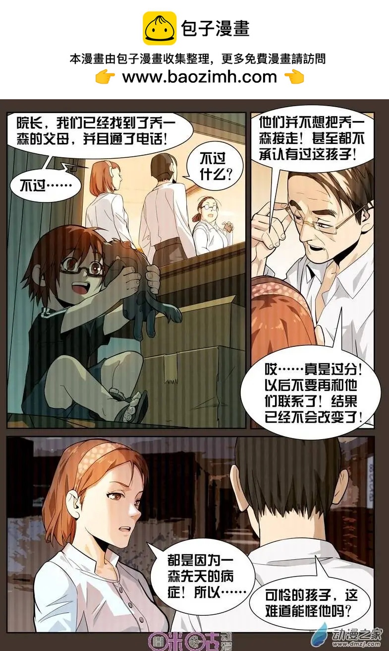 第03回-第3话
