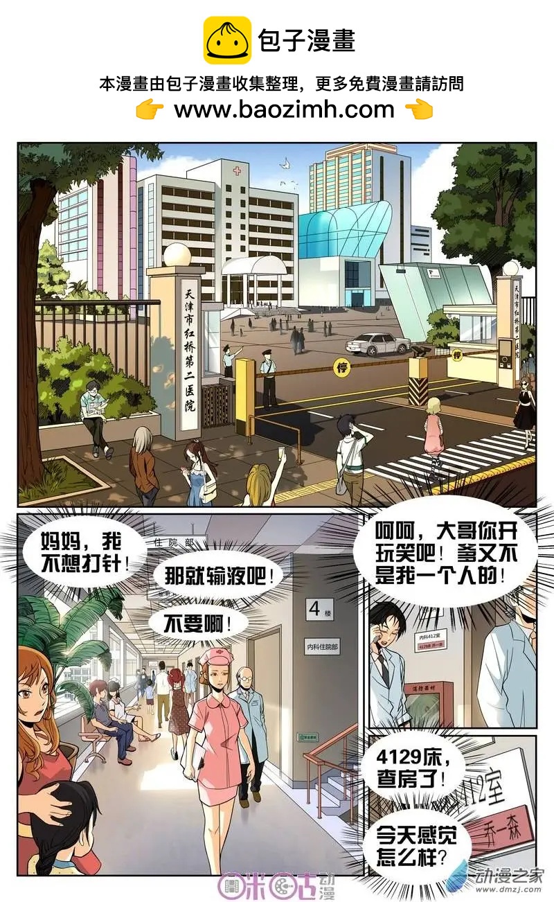 第03回-第3话