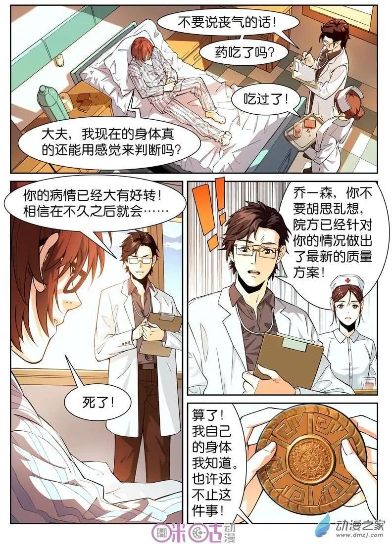 第03回-第3话