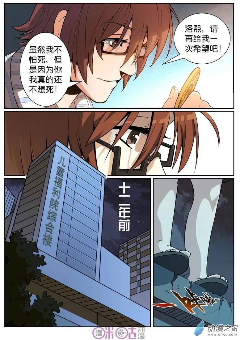 第03回-第3话