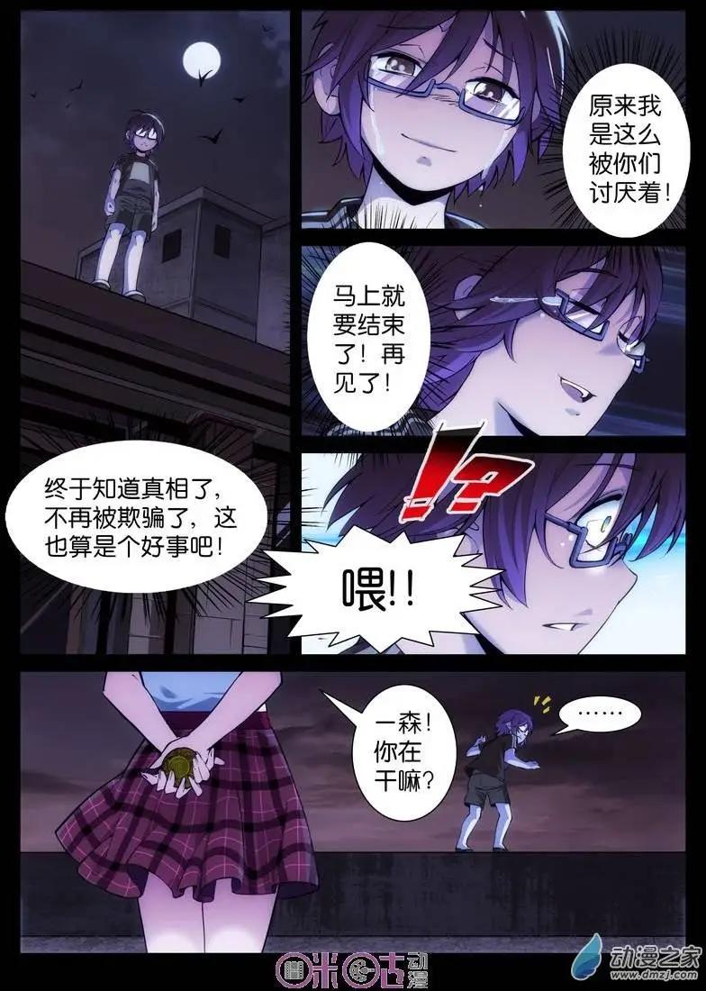 第03回-第3话
