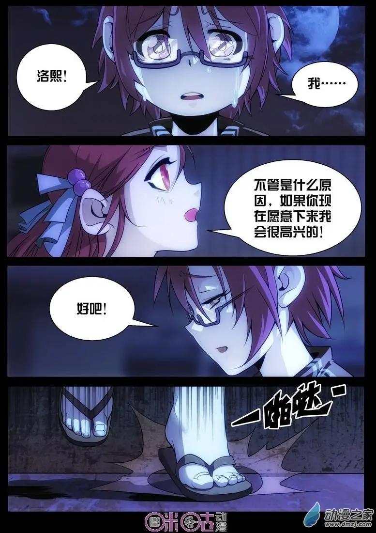 第03回-第3话