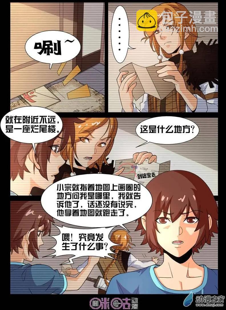 第31回-第31话