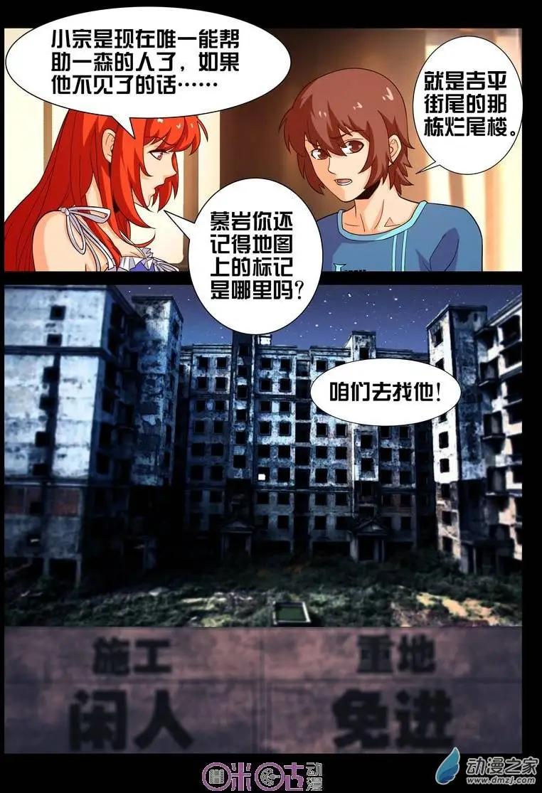 第31回-第31话