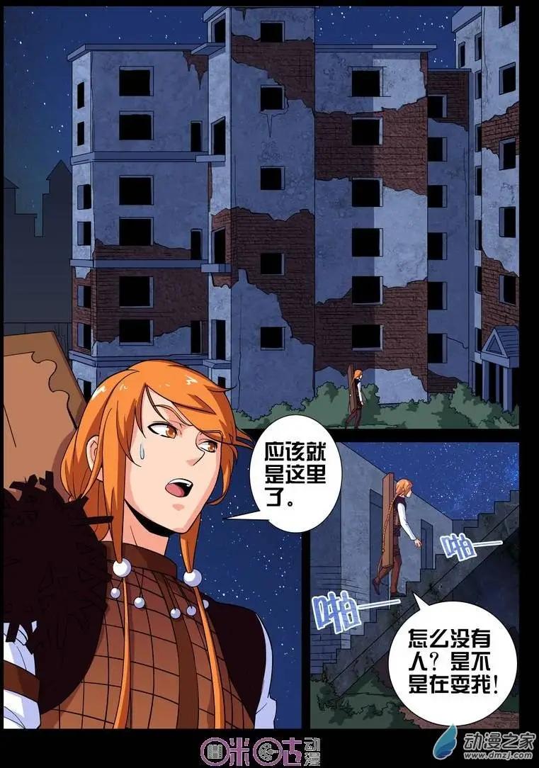 第31回-第31话