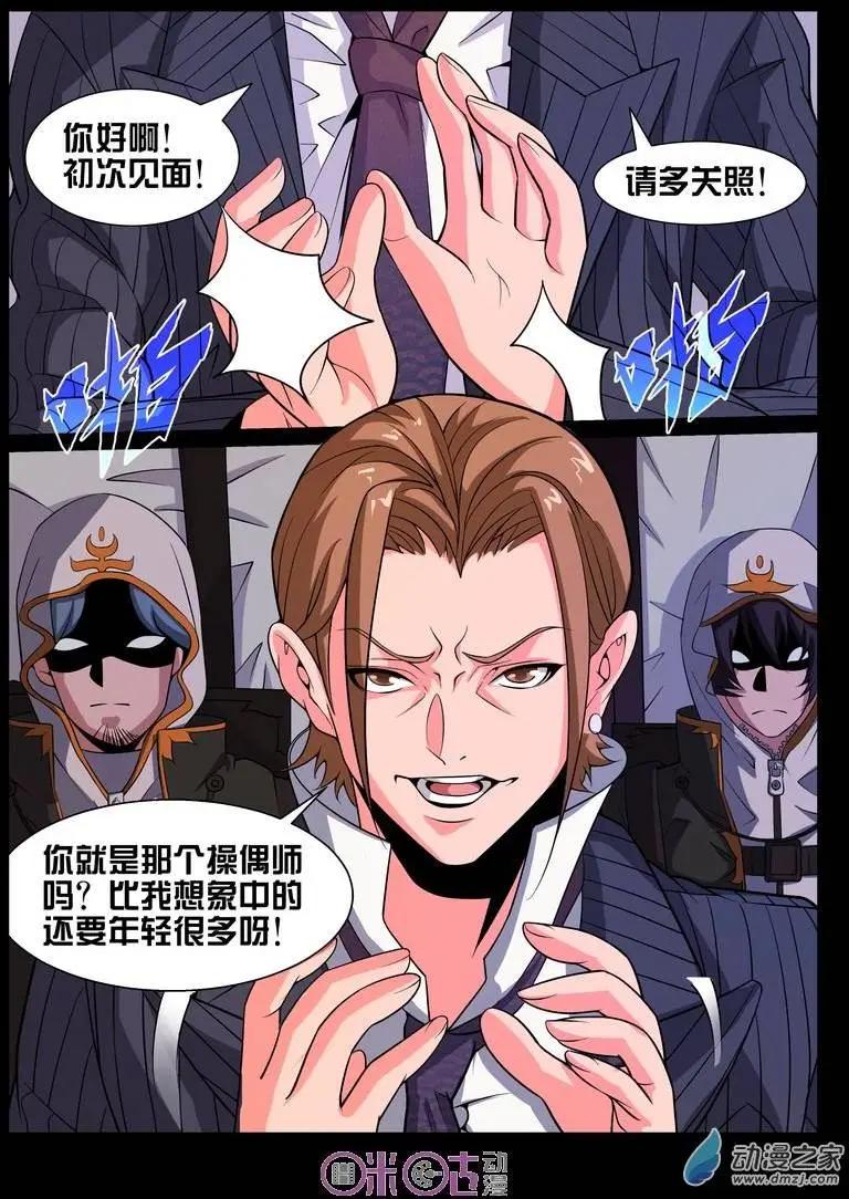 第31回-第31话