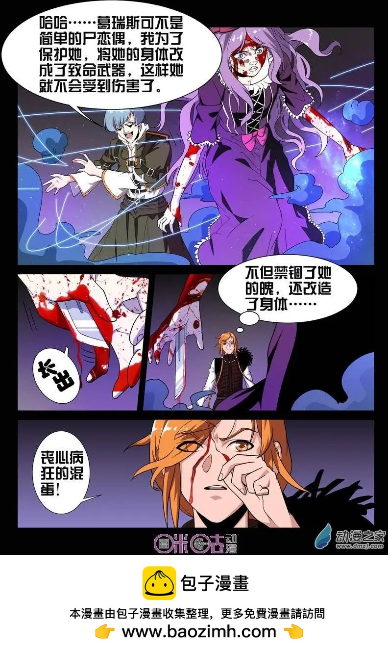 第33回-第33话