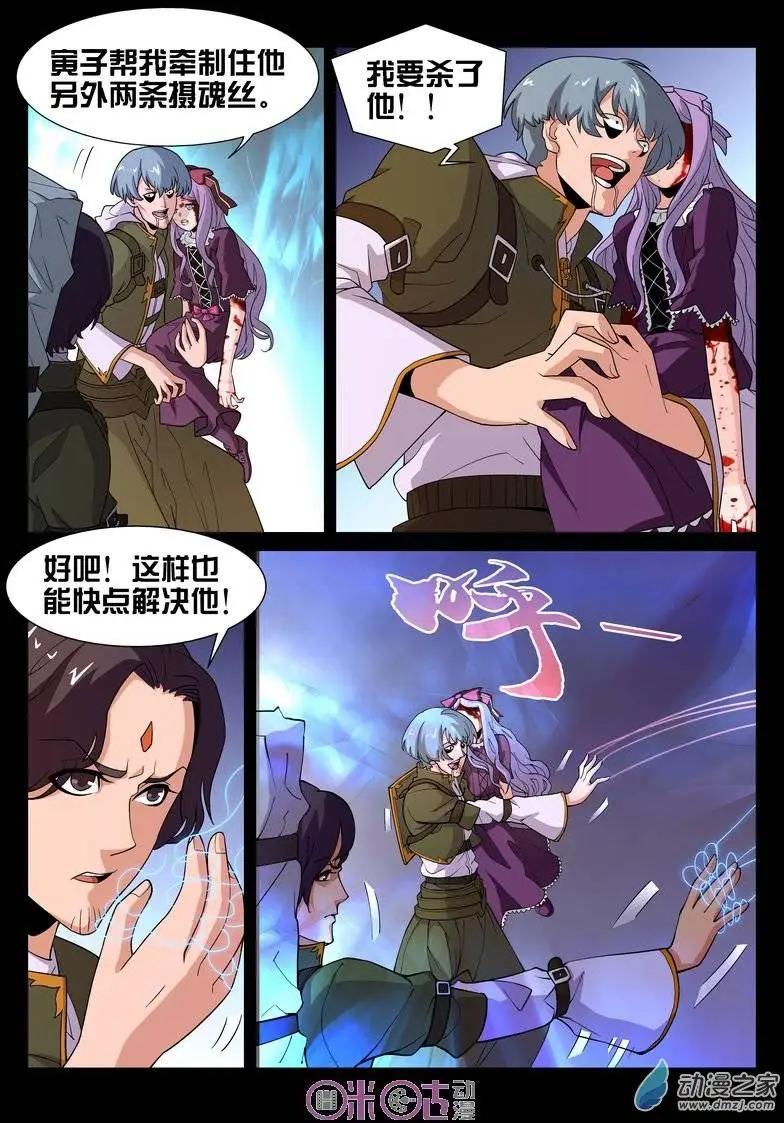 第35回-第35话