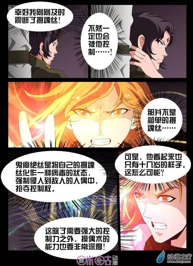 第35回-第35话