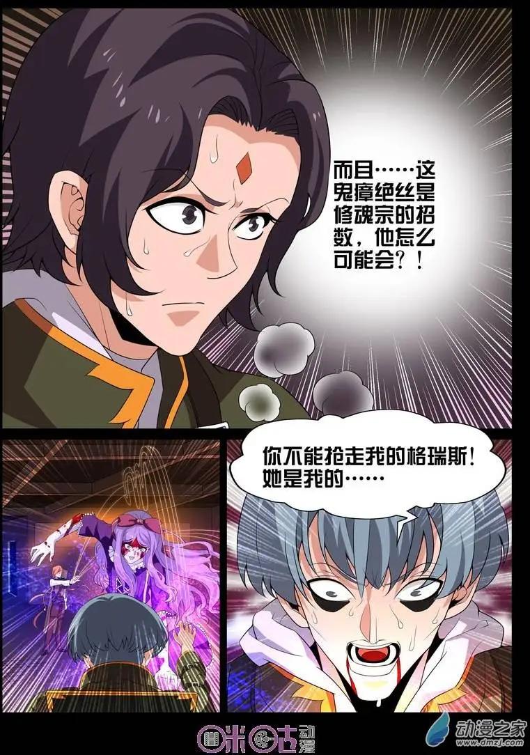 第35回-第35话