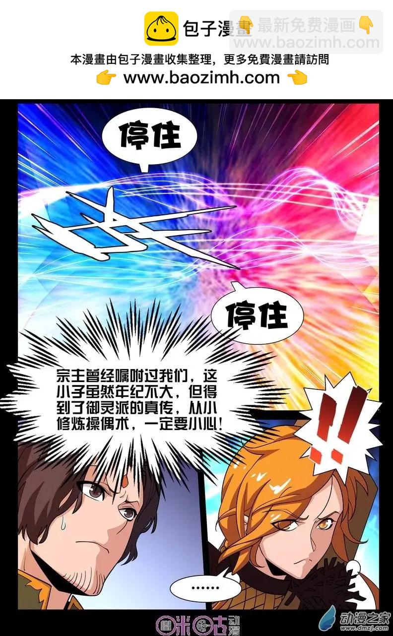 第35回-第35话