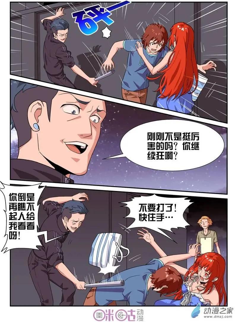 第38回-第37话