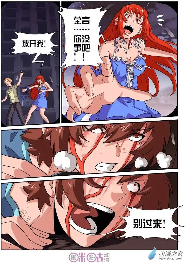 第38回-第37话