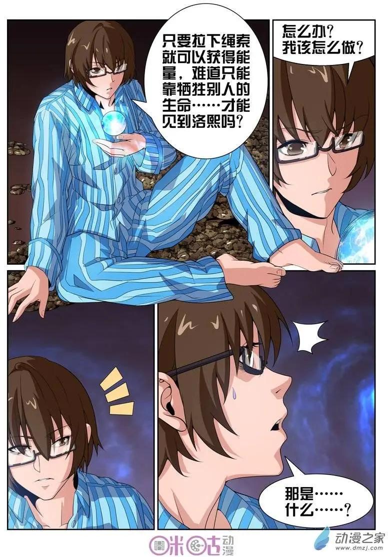 第38回-第37话
