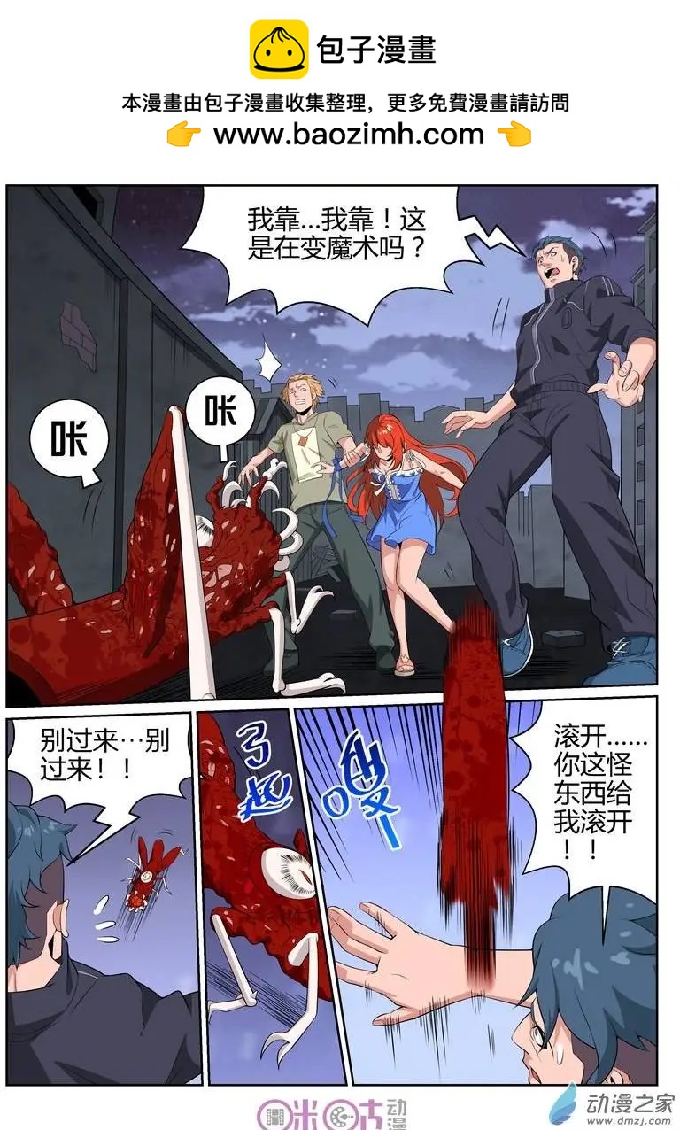 第40回-第39话