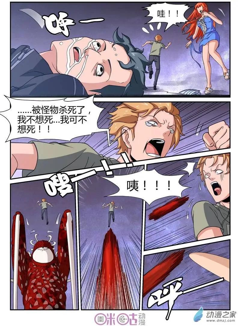 第40回-第39话
