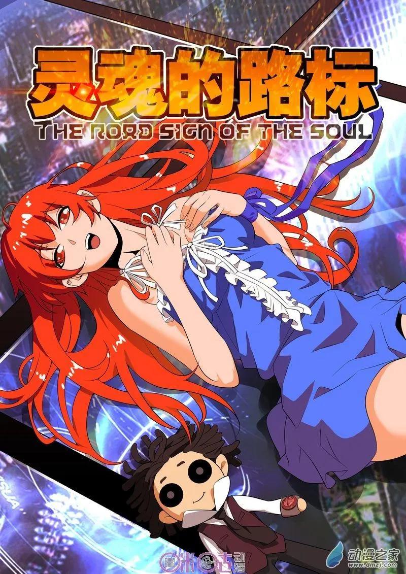 第45回-第43话