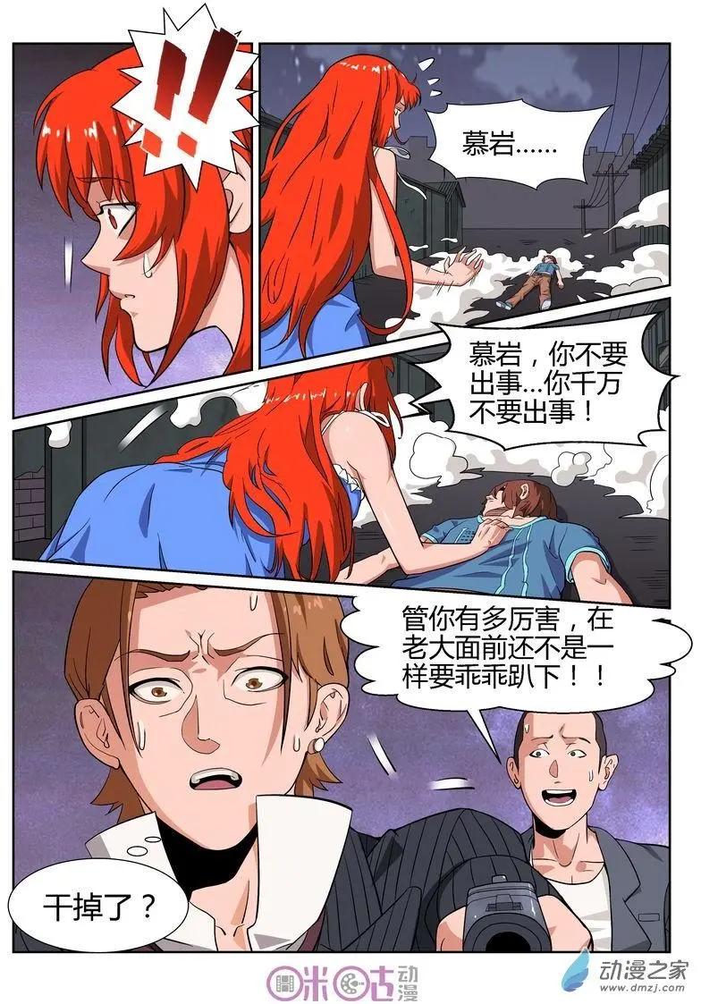 第45回-第43话