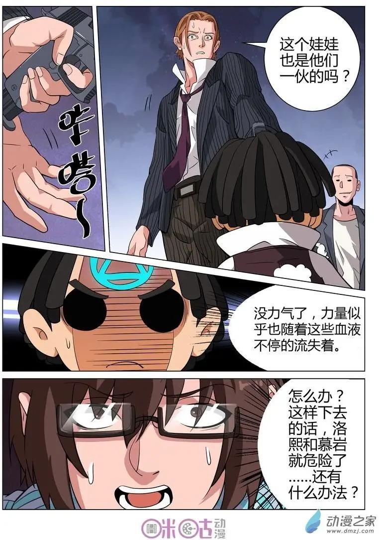 第45回-第43话
