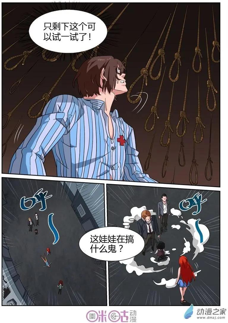 第45回-第43话