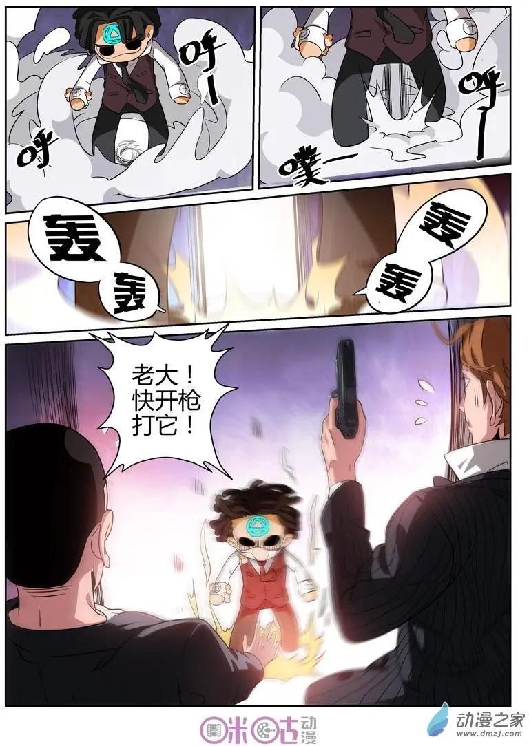 第45回-第43话