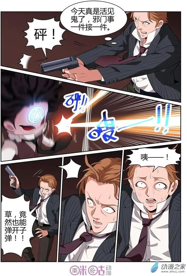 第45回-第43话