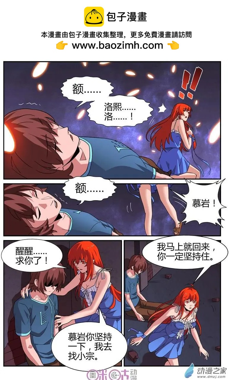 第47回-第45话