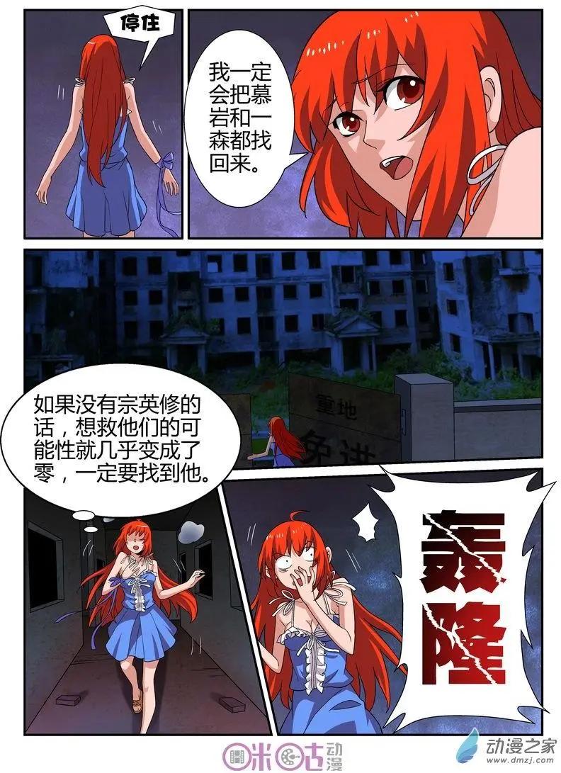 第47回-第45话