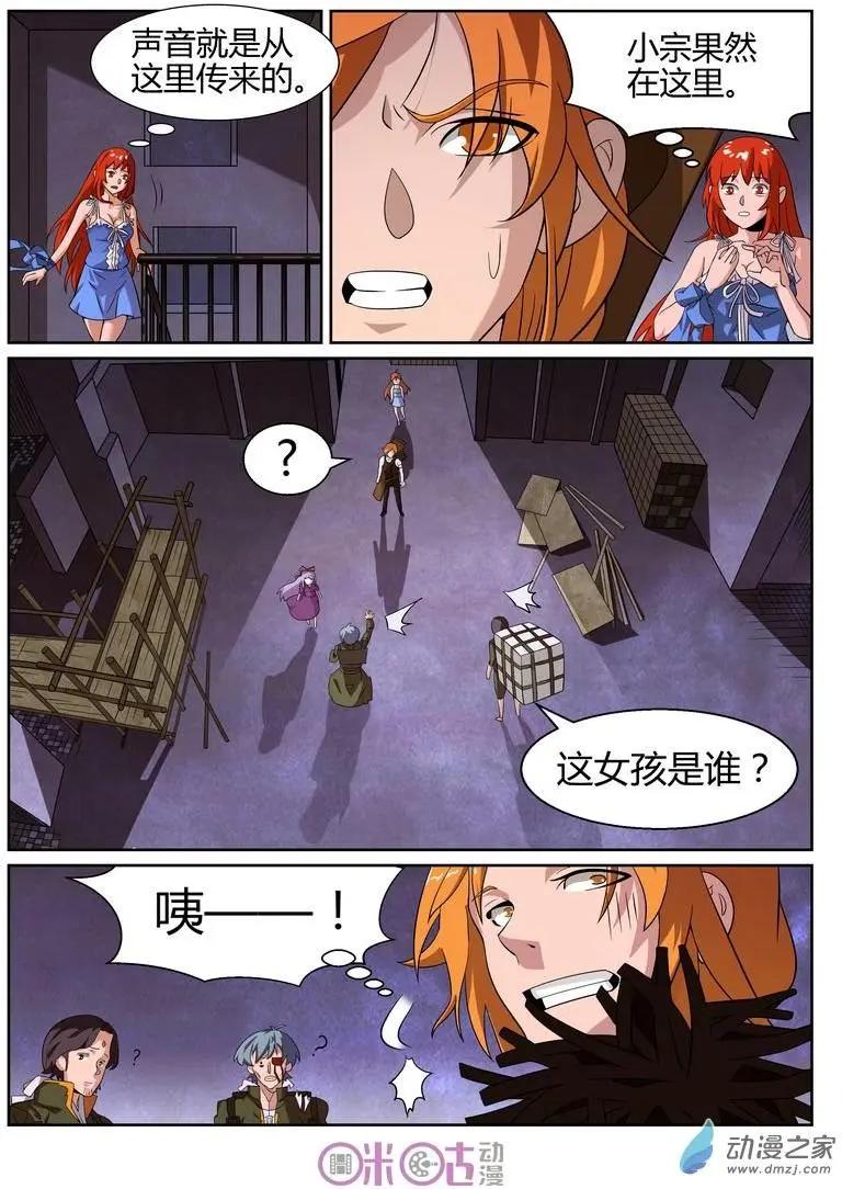 第47回-第45话